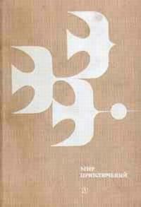 Обложка книги «Йоулер»