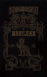 Обложка книги «На Красном дворе»