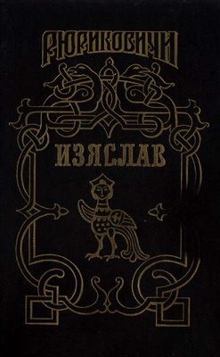 Обложка книги «На Красном дворе»
