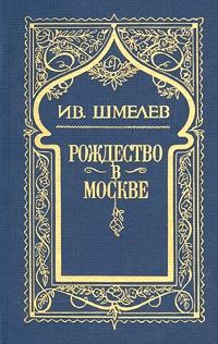Обложка книги «Няня из Москвы»