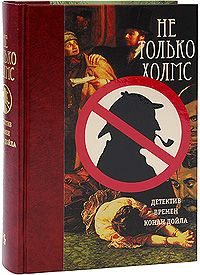 Обложка книги «Конь-призрак»