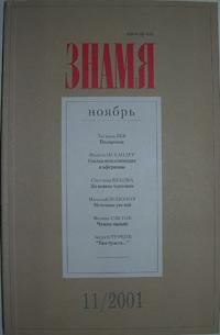 Обложка книги «Осведомитель»
