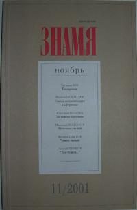 Обложка книги «Осведомитель»