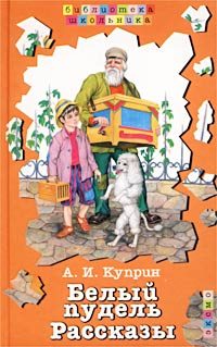 Обложка книги «Скворцы»