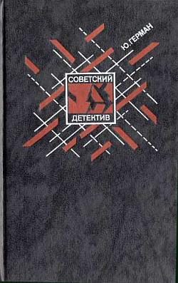 Обложка книги «Один год»