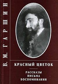Обложка книги «Attalea princeps»