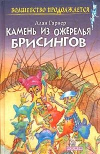Обложка книги «Луна в канун Гомрата»