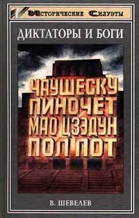 Обложка книги «Утро Аугусто Пиночета»