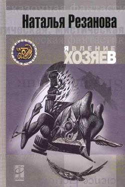 Обложка книги «Юбилей»