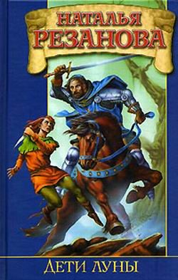 Обложка книги «Ночь Правды»