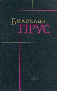 Обложка книги «Кукла»