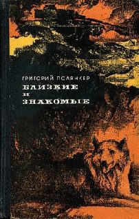 Обложка книги «Белая ворона»