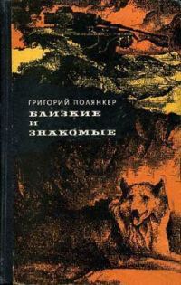 Обложка книги «Друзья детства»