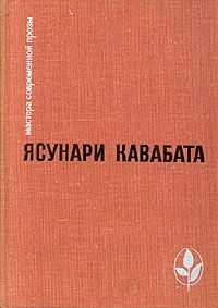Обложка книги «Аригато»