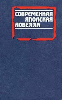 Обложка книги «Отраженная луна»