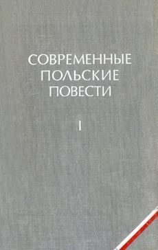 Обложка книги ««Виктория»»