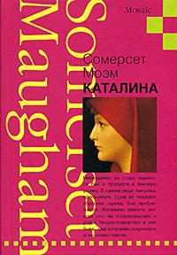 Обложка книги «Каталина»