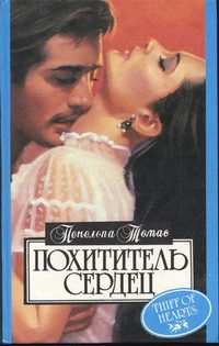 Обложка книги «Тайна»