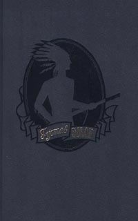Обложка книги «Степные разбойники»