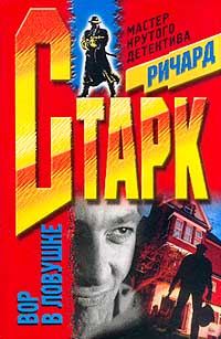 Обложка книги «Плакальщик»