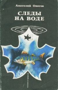 Обложка книги «Пескари»