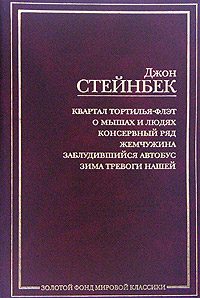 Обложка книги «Жемчужина»