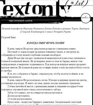 Обложка книги «И когда умер Игорь Холин»