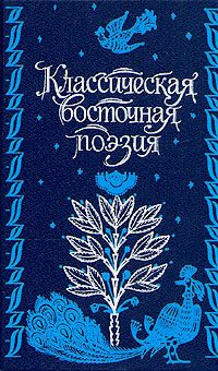 Обложка книги «Стихи»