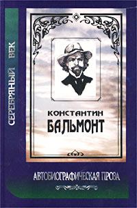 Обложка книги «Под новым серпом»