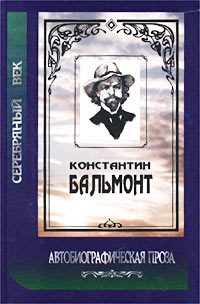 Обложка книги «Под новым серпом»
