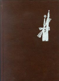 Обложка книги «Мастер Страшного суда»