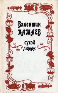 Обложка книги «Спящий»
