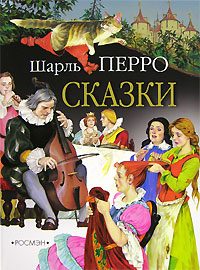 Обложка книги «Подарки феи»