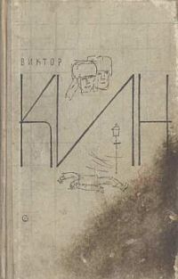 Обложка книги «По ту сторону»