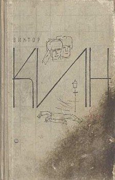 Обложка книги «По ту сторону»
