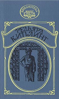 Обложка книги «Наулака: История о Западе и Востоке»