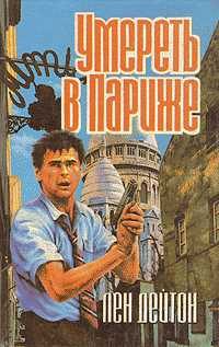 Обложка книги «Только когда я смеюсь»