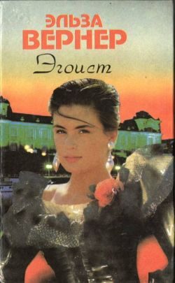 Обложка книги «Дорогой ценой»