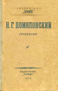 Обложка книги «Данилушка»
