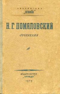 Обложка книги «Махилов»