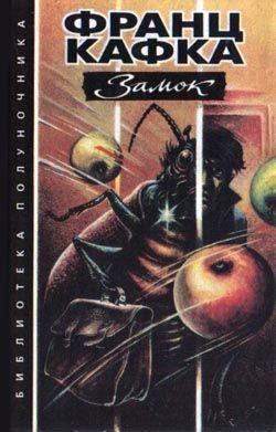 Обложка книги «В исправительной колонии»