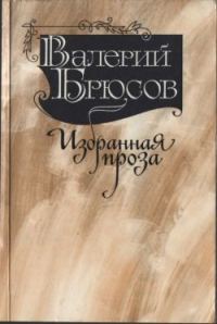 Обложка книги «Юпитер поверженный»