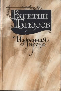 Обложка книги «Юпитер поверженный»