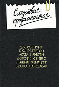 Обложка книги «Поймать вора»