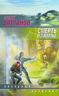 Обложка книги «Проводник»