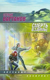 Обложка книги «Проводник»