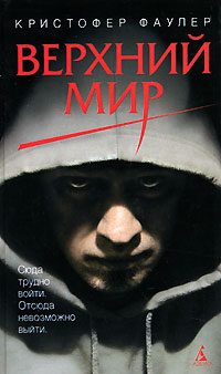 Обложка книги «Крыши»