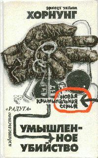 Обложка книги «Старая любовь»