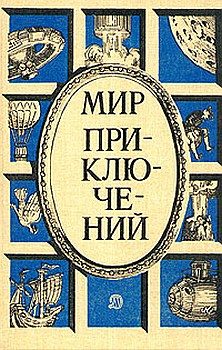 Обложка книги «Визит «Джалиты»»