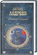 Обложка книги «Иго войны»